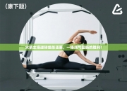 火箭主场逆转绝杀活塞，一场荡气回肠的胜利！