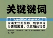 热辣女足战火过后，裁判纷争成焦点